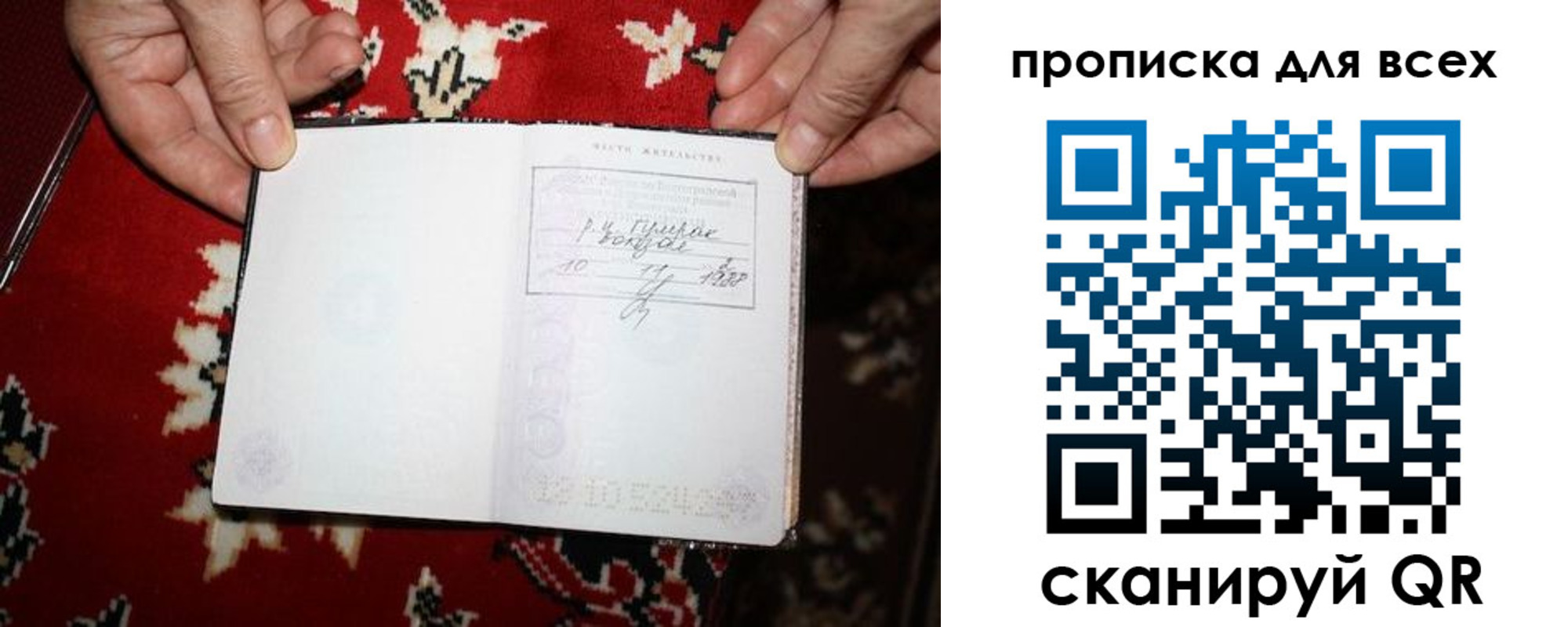 прописка штамп в Вытегре
