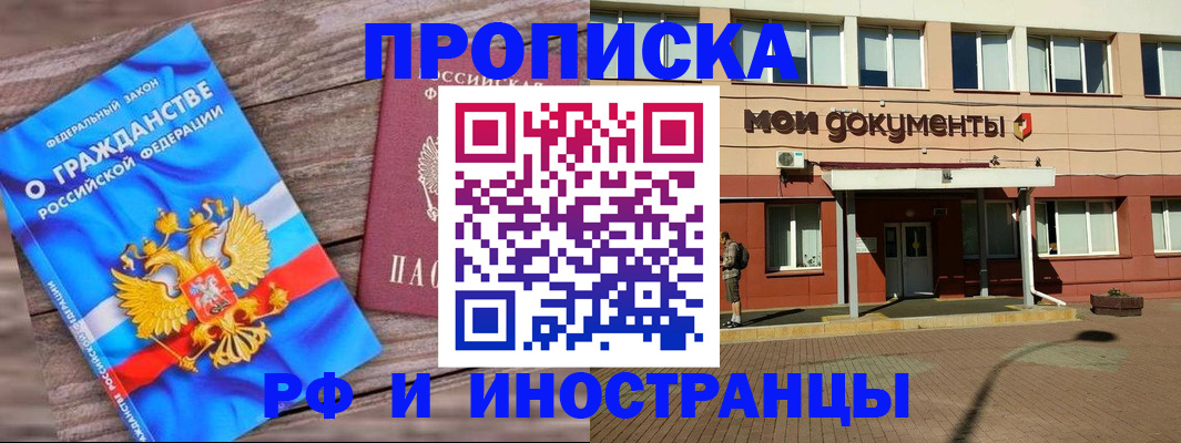 временная регистрация надежно в Вытегре