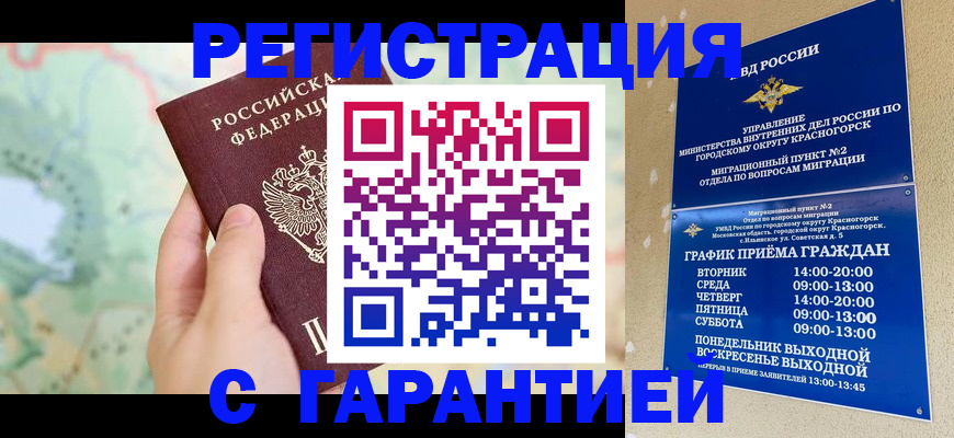 прописка для военкомата в Вытегре