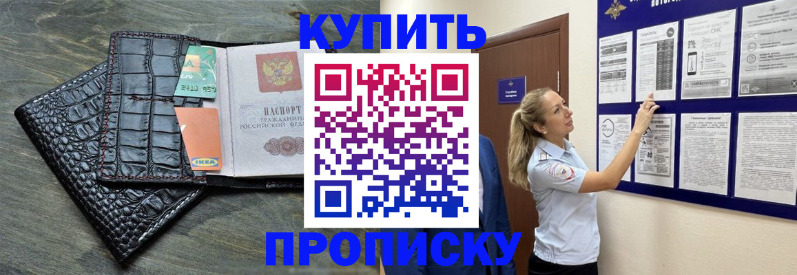 прописка штамп в Вытегре