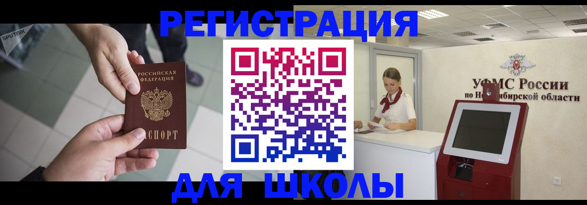 купить прописку в Вытегре