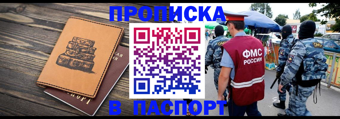временная регистрация 2025 в Вытегре