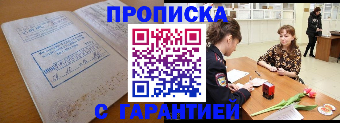 прописка штамп в Вытегре