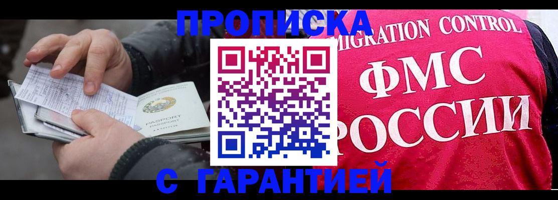 миграционный учет в Вытегре